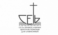 В Православной Церкви создан Координационный центр по противодействию наркомании