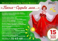 В Хабаровской Краевой Филармонии состоится юбилейный творческий вечер Натальи Брызжиной «Песня – судьба моя»