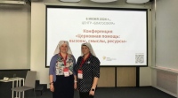 Сотрудники епархиального соцотдела приняли участие во всероссийской конференции