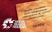 Православная молодежь Хабаровска участвует в проекте «Наша общая Победа»