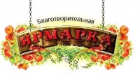 Благотворительная ярмарка для восстановления сгоревшего храма пройдет в Хабаровске