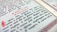 Освоить навыки перевода текстов на церковнославянском языке смогут миряне в Хабаровской семинарии