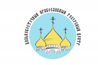 «Православный ресурсный центр» продолжает свою работу