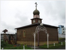 Храм святителя Николая в камчатской исправительной колонии (5 августа 2008 года)