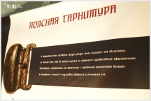 Уникальная выставка наследия древнего народа во Владивостоке (28 февраля 2008 года)