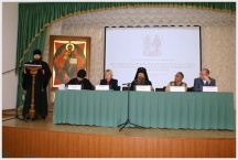 Конференция по славянской письменности и культуре (26 мая 2008 года)