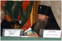 Конференция по славянской письменности и культуре (26 мая 2008 года)